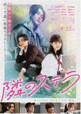 日韩电影倒数第二次告白海报