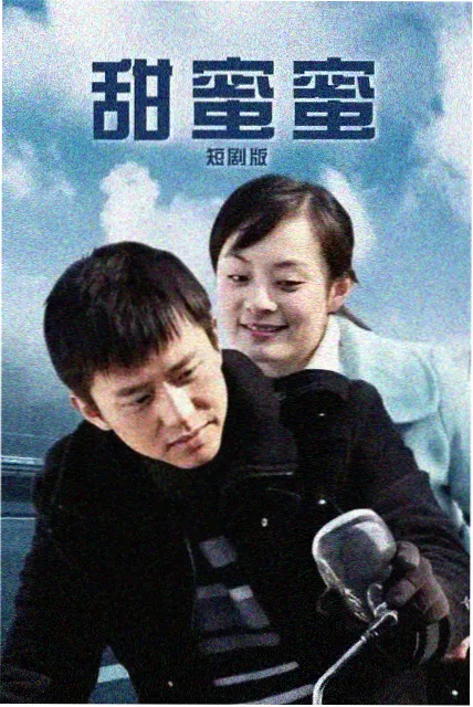 日韩剧集东京第七码海报